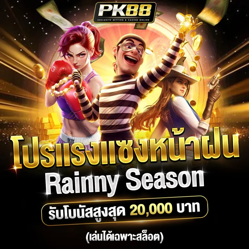 Rainny Season