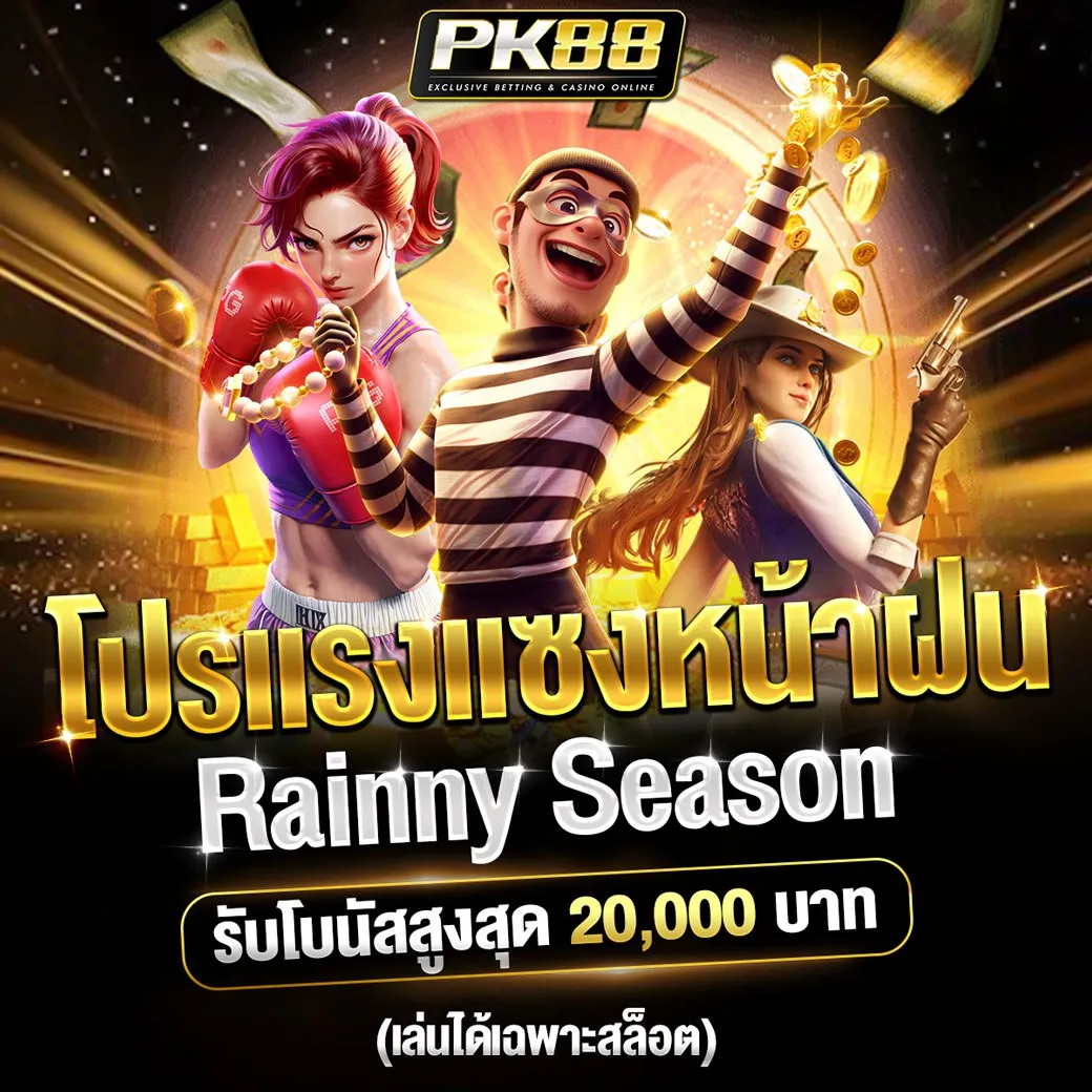 Rainny Season