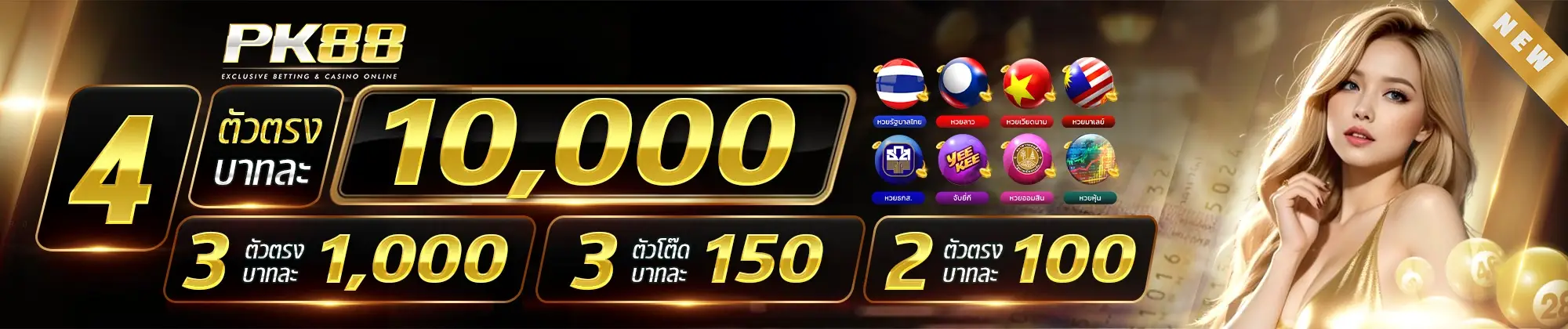 PK88 เว็บบริการเกมออนไลน์เต็มรูปแบบ
